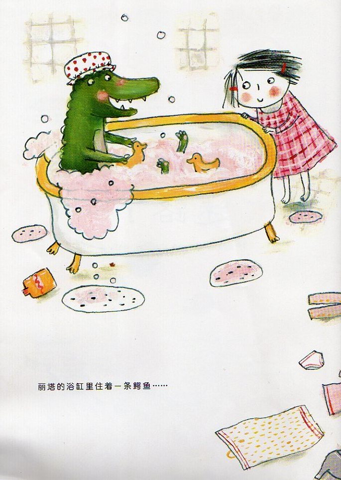 丽塔和鳄鱼迷路了 (02),绘本,绘本故事,绘本阅读,故事书,童书,图画书,课外阅读